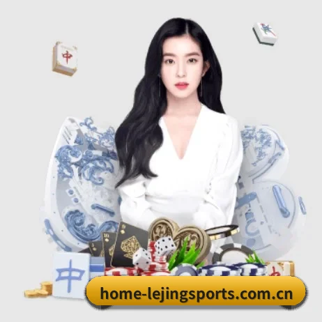 乐竞 APP 界面